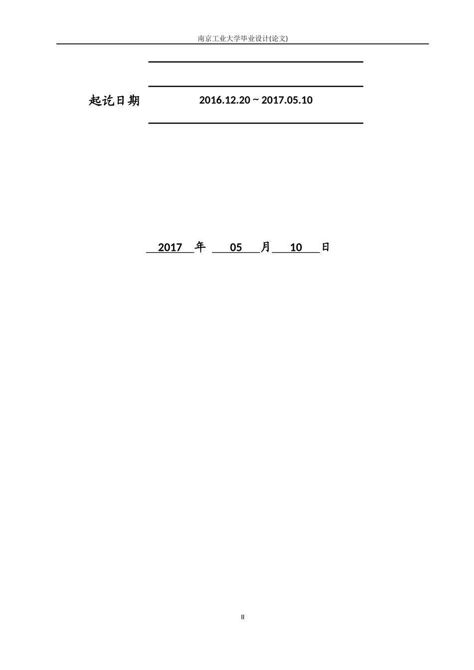 高压旋喷桩在施工中的技术和应用培训资料_第2页