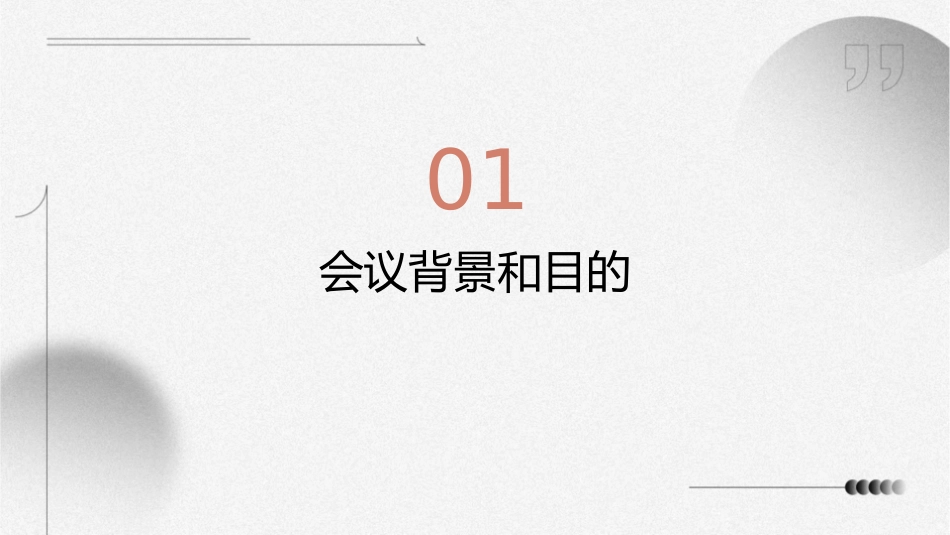 期中考试动员会课件_第3页