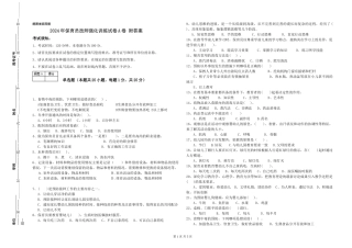 2024年保育员技师强化训练试卷A卷-附答案