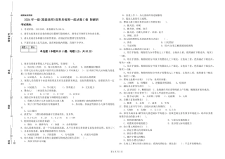 2019年一级(高级技师)保育员每周一练试卷C卷-附解析