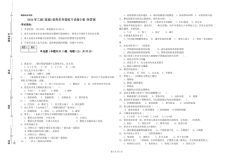 2019年三级保育员考前练习试卷D卷-附答案