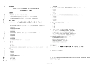 2024年上半年幼儿教师资格证《幼儿保教知识与能力》过关检测试题D卷-附解析
