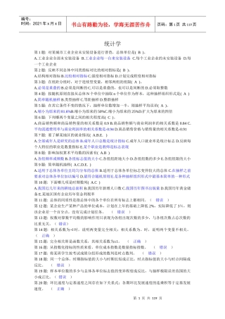 职业技能实训形成考核工商专用