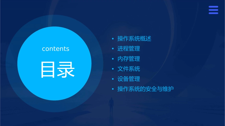 操作系统复习资料课件_第2页