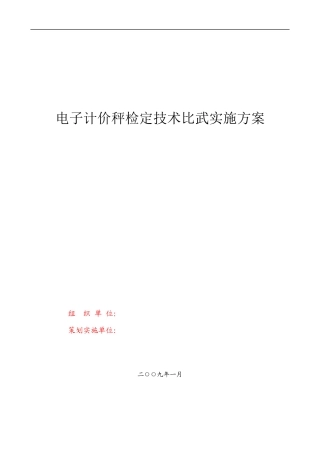 （1～60）MPa活塞压力计全国比对