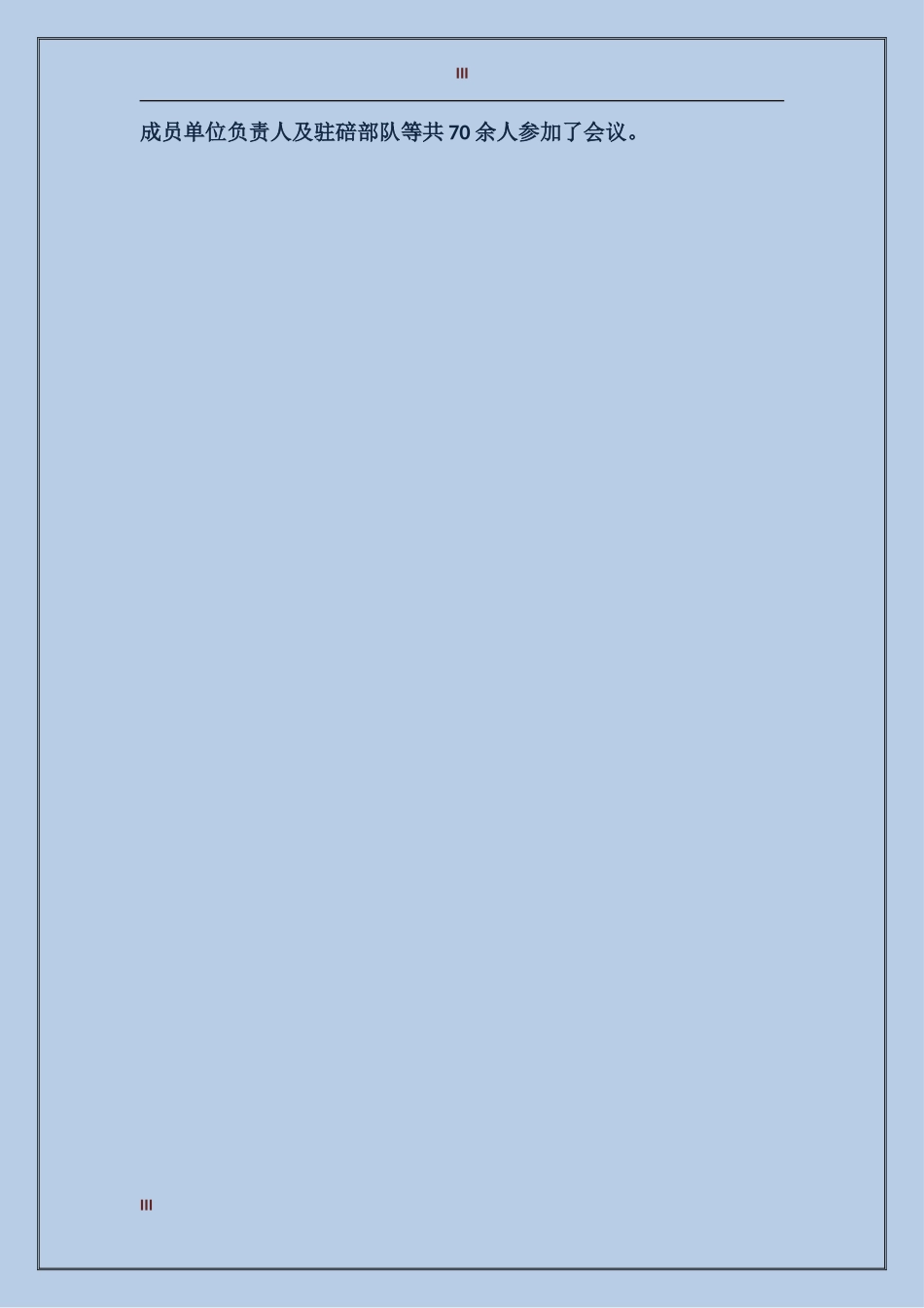 2024年社区建设个人总结范文_第3页