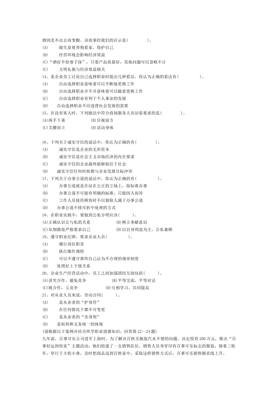 文秘考试整理资料_第3页