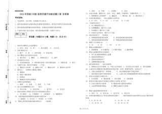 2024年四级保育员提升训练试题C卷-含答案
