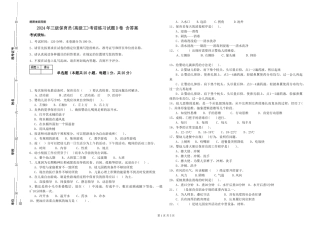 2024年三级保育员考前练习试题D卷-含答案