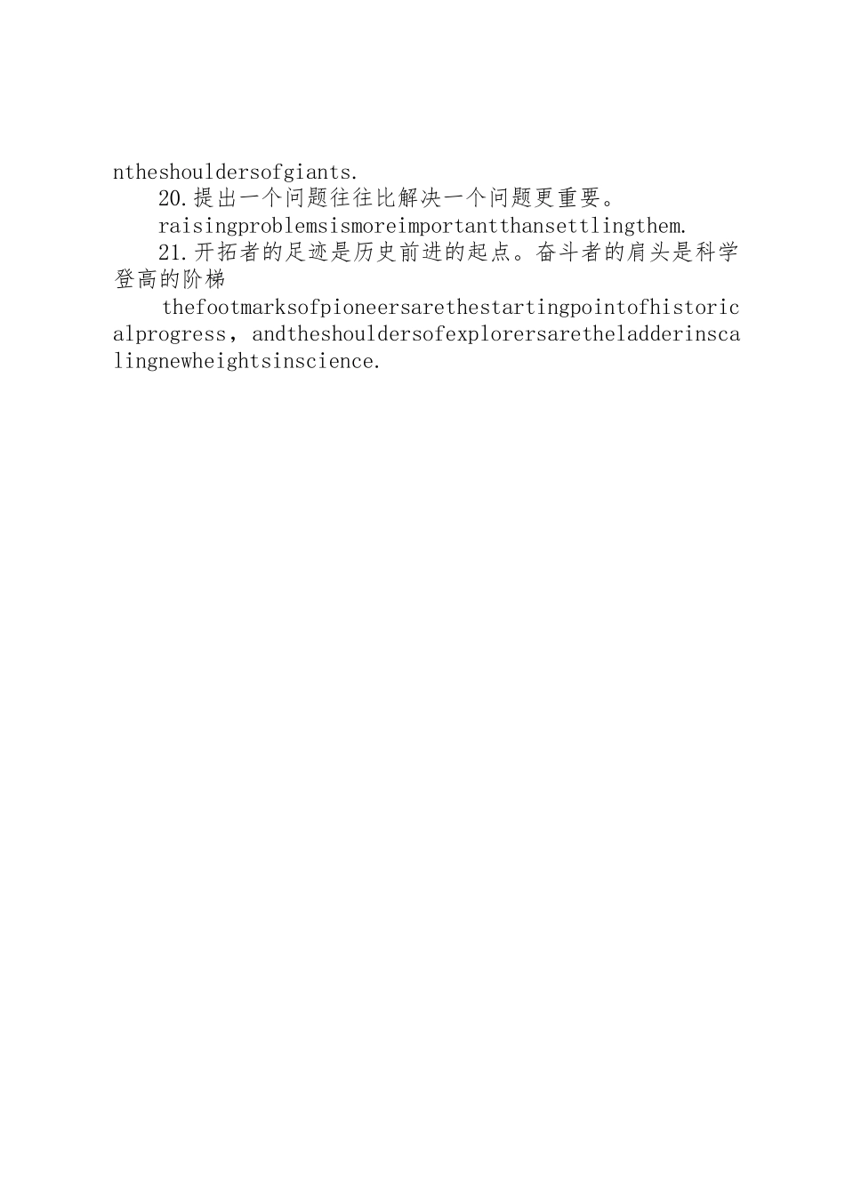 学校办公室标语集锦精选_第3页