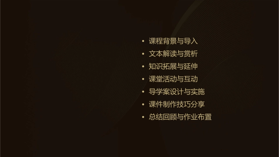 曹操献刀公开课有配套导学案剖析课件_第2页