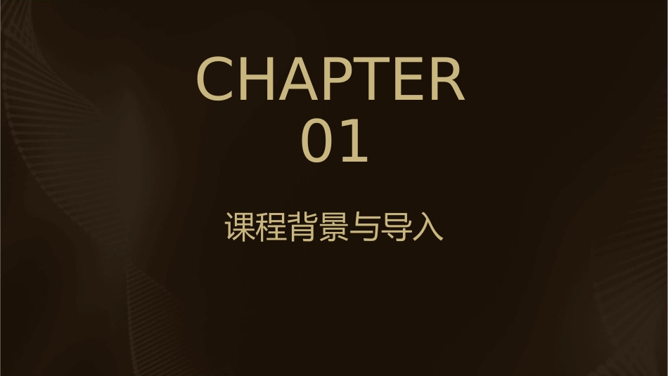 曹操献刀公开课有配套导学案剖析课件_第3页