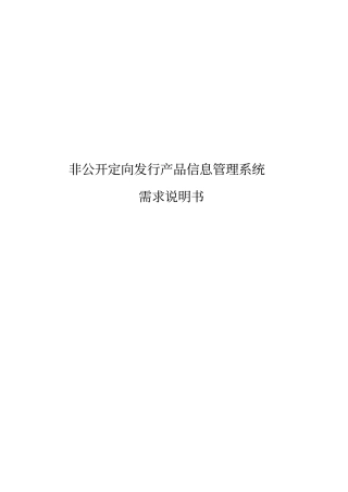 中国银行间市场交易商协会-NAFMII