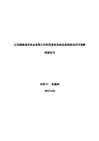 环境---交大学生整合