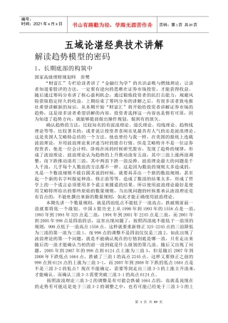 财富汇技术培训