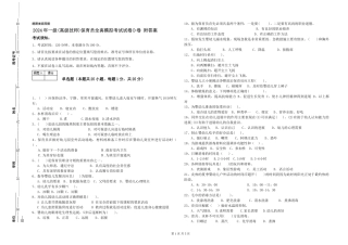 2024年一级(高级技师)保育员全真模拟考试试卷D卷-附答案