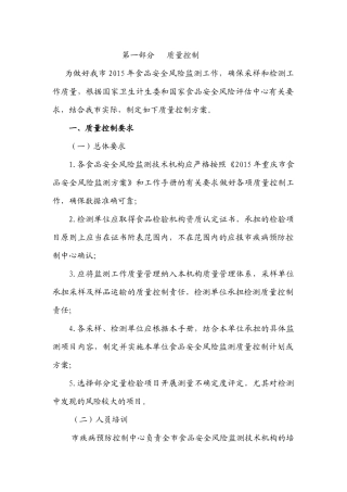 总的工作手册word版本