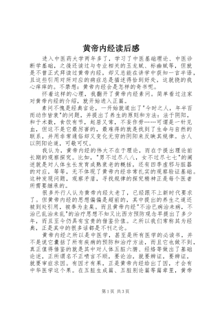 加强机关效能建设整改提高阶段的工作总结