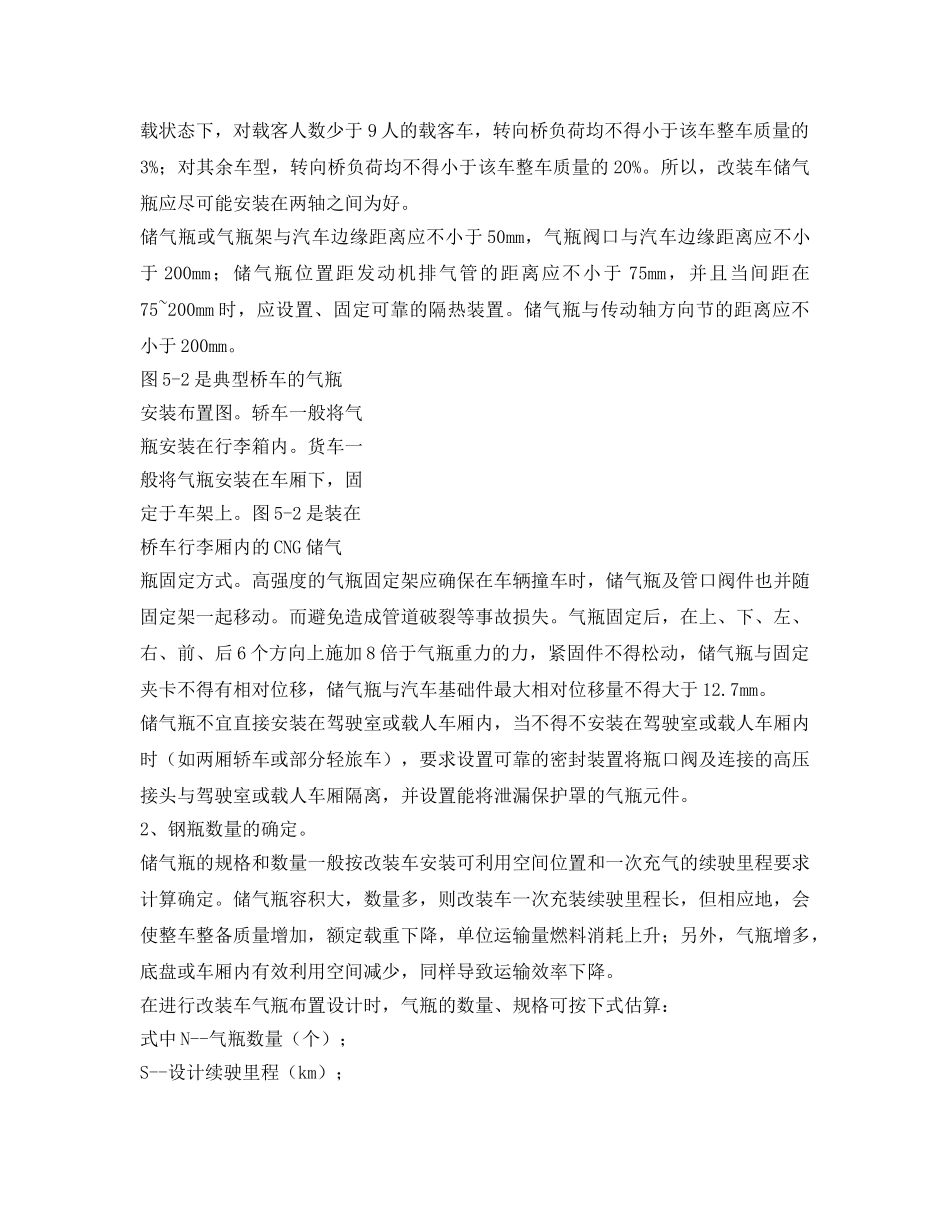 《安全文化》之气瓶安全使用宣传册 _第2页