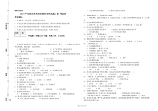 2024年初级保育员全真模拟考试试题C卷-附答案