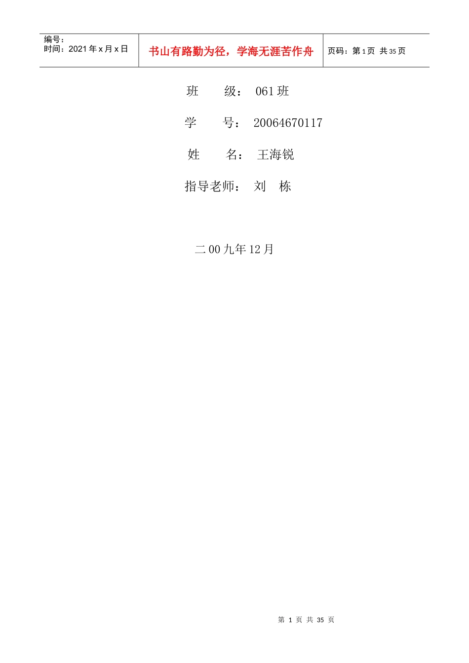 消防设计(中心机房)_第2页