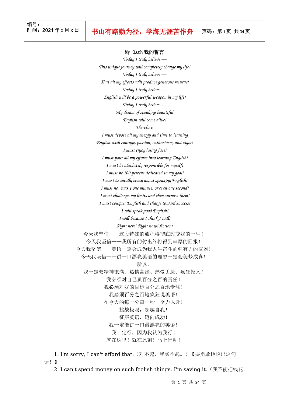 英语口语培训5561160994_第1页