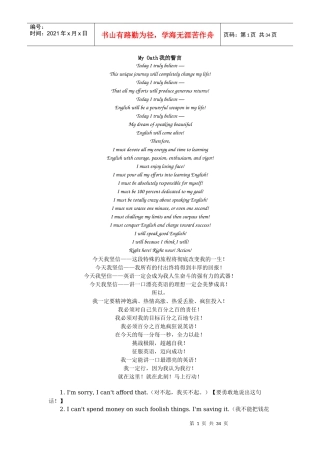 英语口语培训5561160994