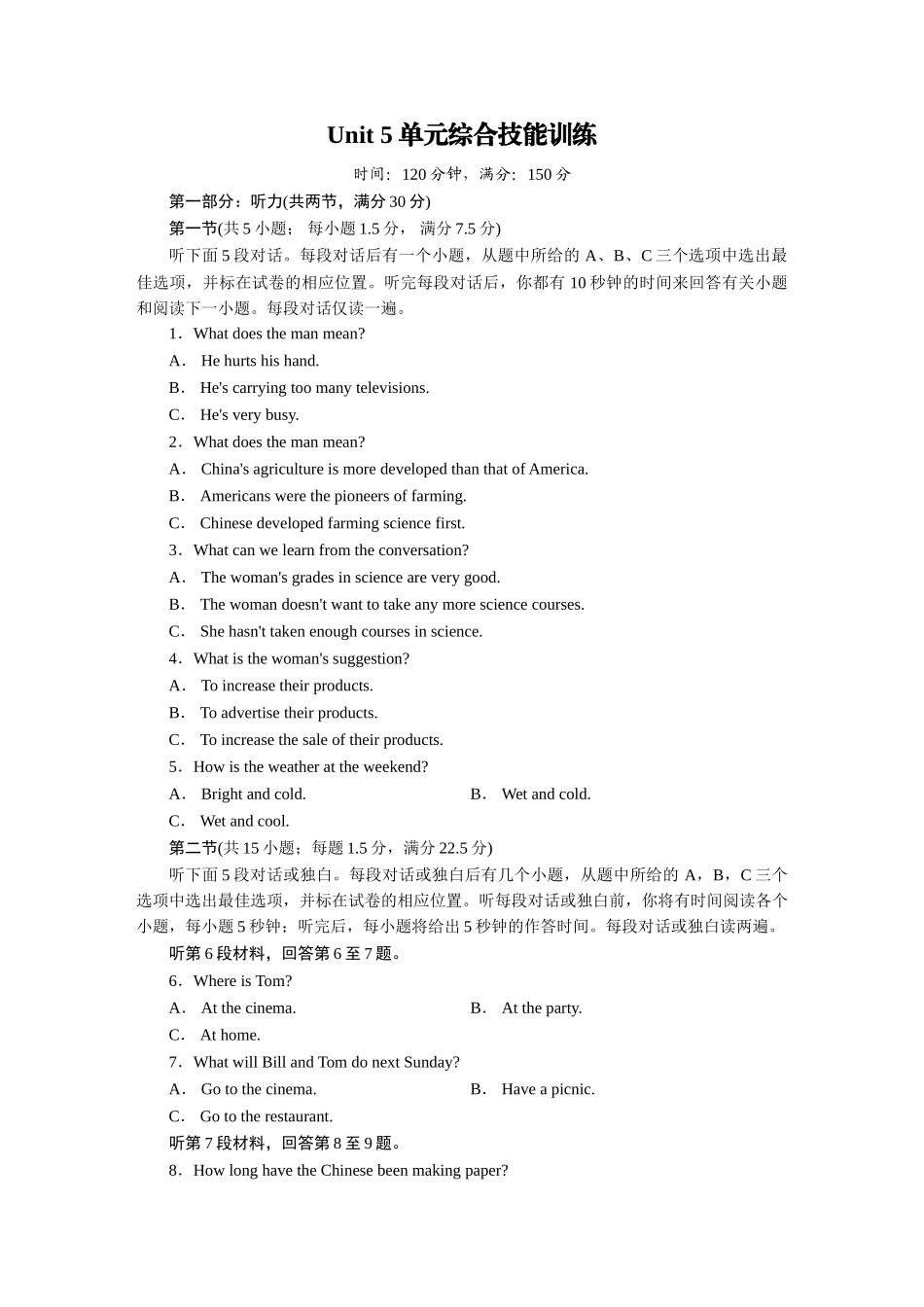 《成才之路》2015-2016年人教版高一英语必修1 Unit5作业题及答案5 _第1页