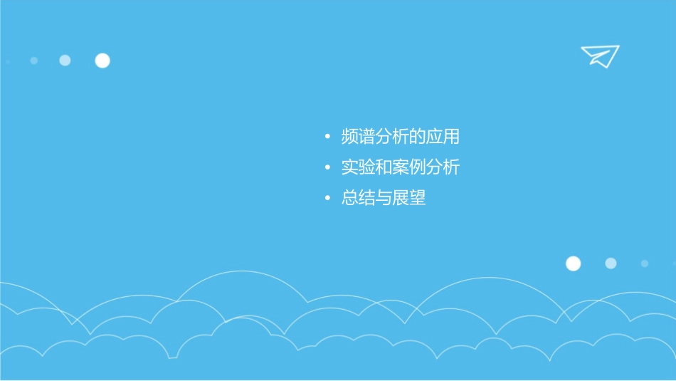 常见连续时间信号的频谱课件_第3页