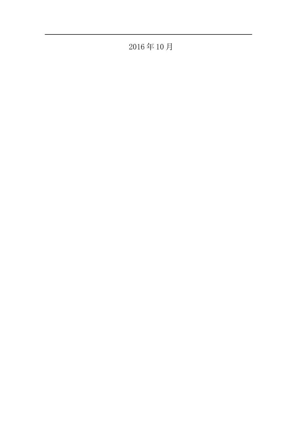 路面工程施工专项方案培训资料_第2页