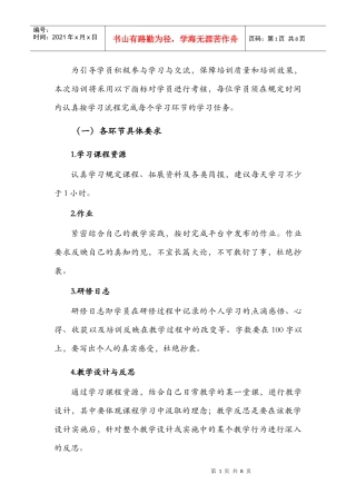 综合评价考核办法