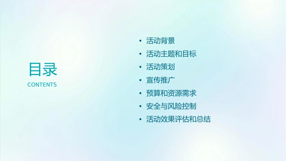 第四届国际采购节活动策划方案课件_第2页