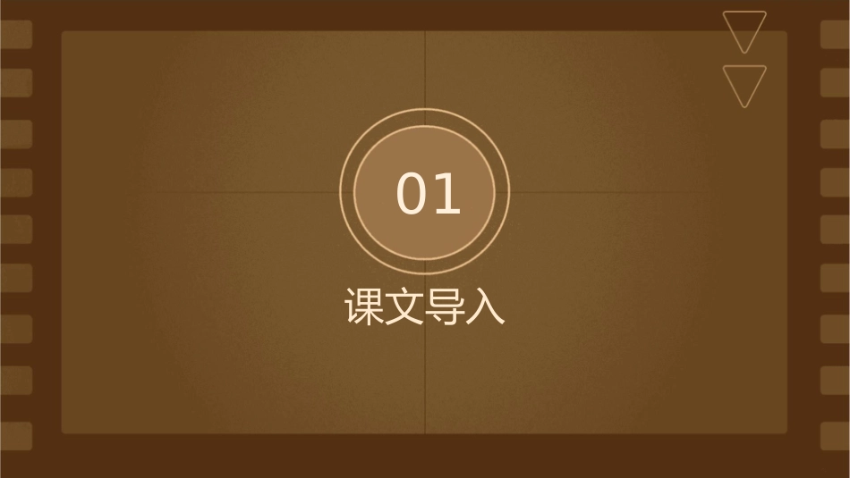 部编版二下7《一匹出色的马》课件_第3页