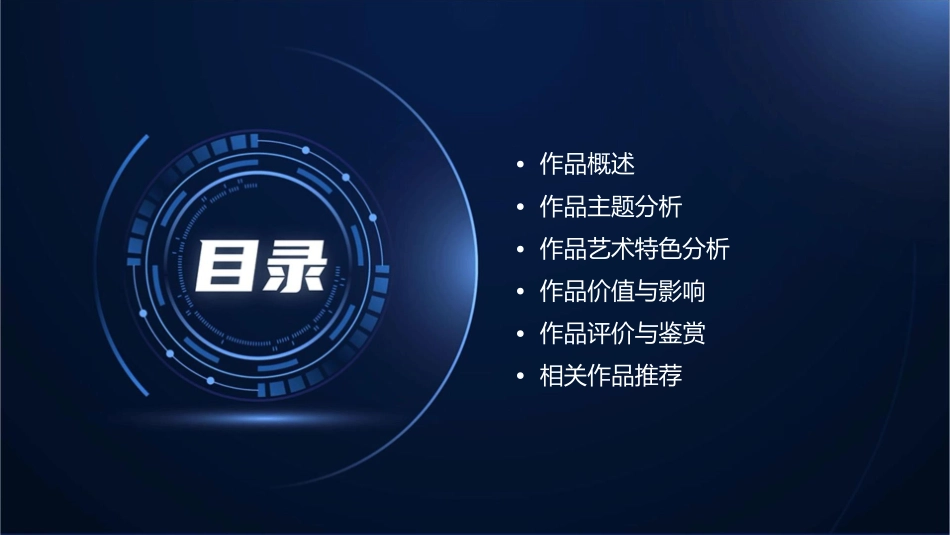 春夜宴从弟0分析课件_第2页