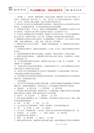 电大形成性考核册