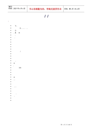 某公司全套职位描述-英文版