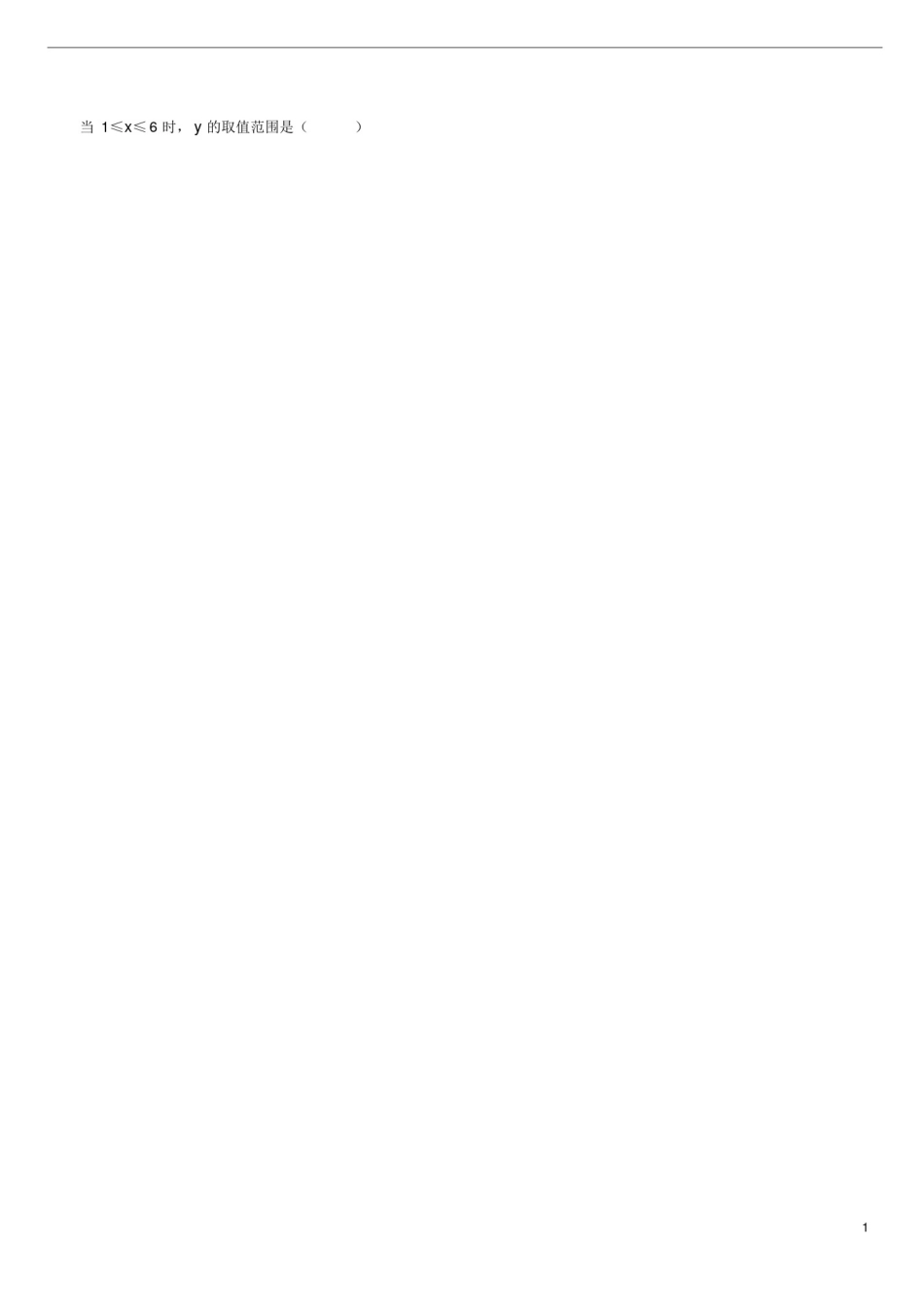 八年级上册数学培优及答案_第2页