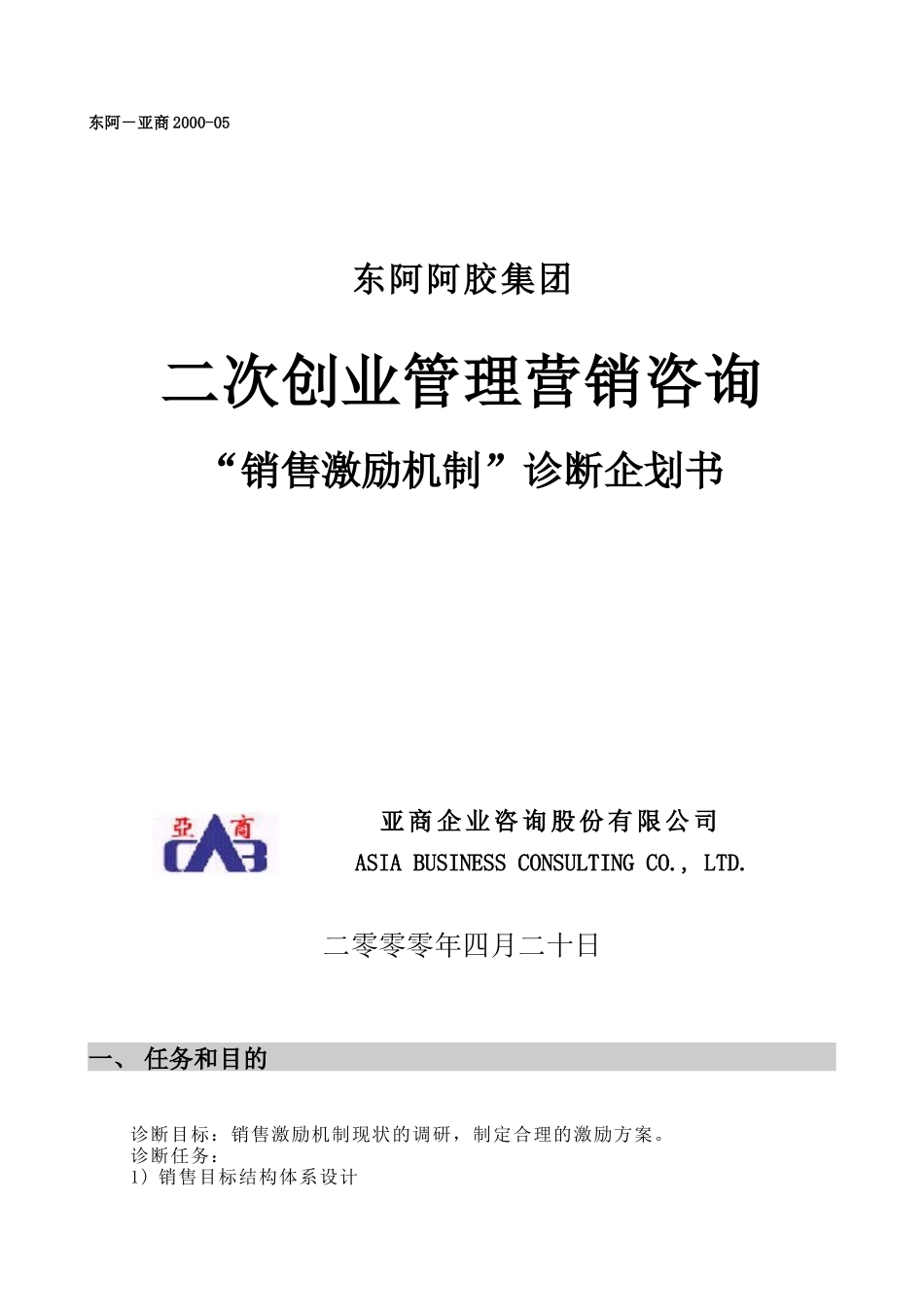 销售激励模块_第1页