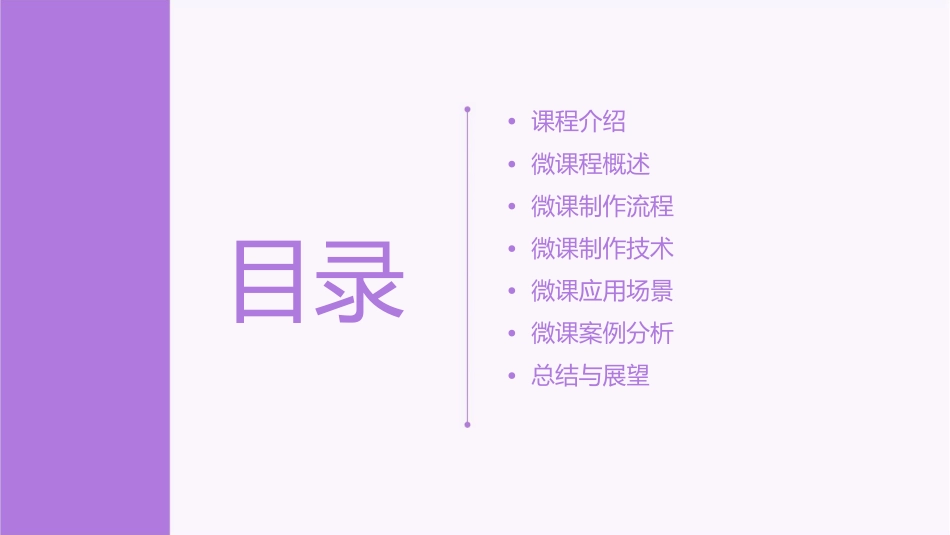 微课和氏献璧课件_第2页