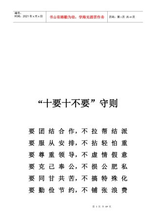 火锅店员工培训手册