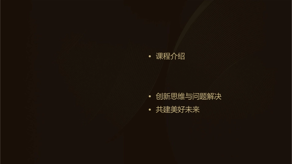 手牵手一起走课件_第2页