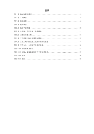 重庆市北碚区人才招聘中心装饰工程
