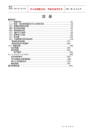 新员工学习资料