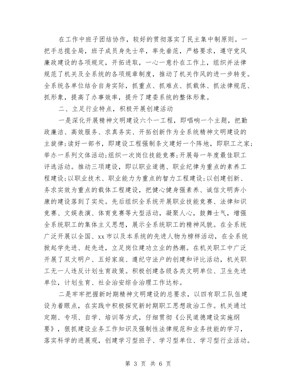 2024年关于个人微腐败自查自纠报告与2024年关于会计年度个人工作总结范文汇编_第3页