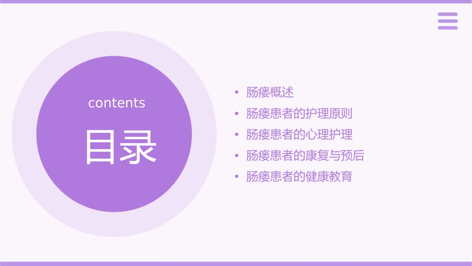 肠瘘患者业务查房护理课件_第2页