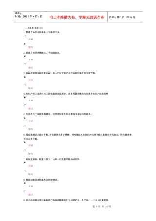 绵阳市XXXX专业技术培训