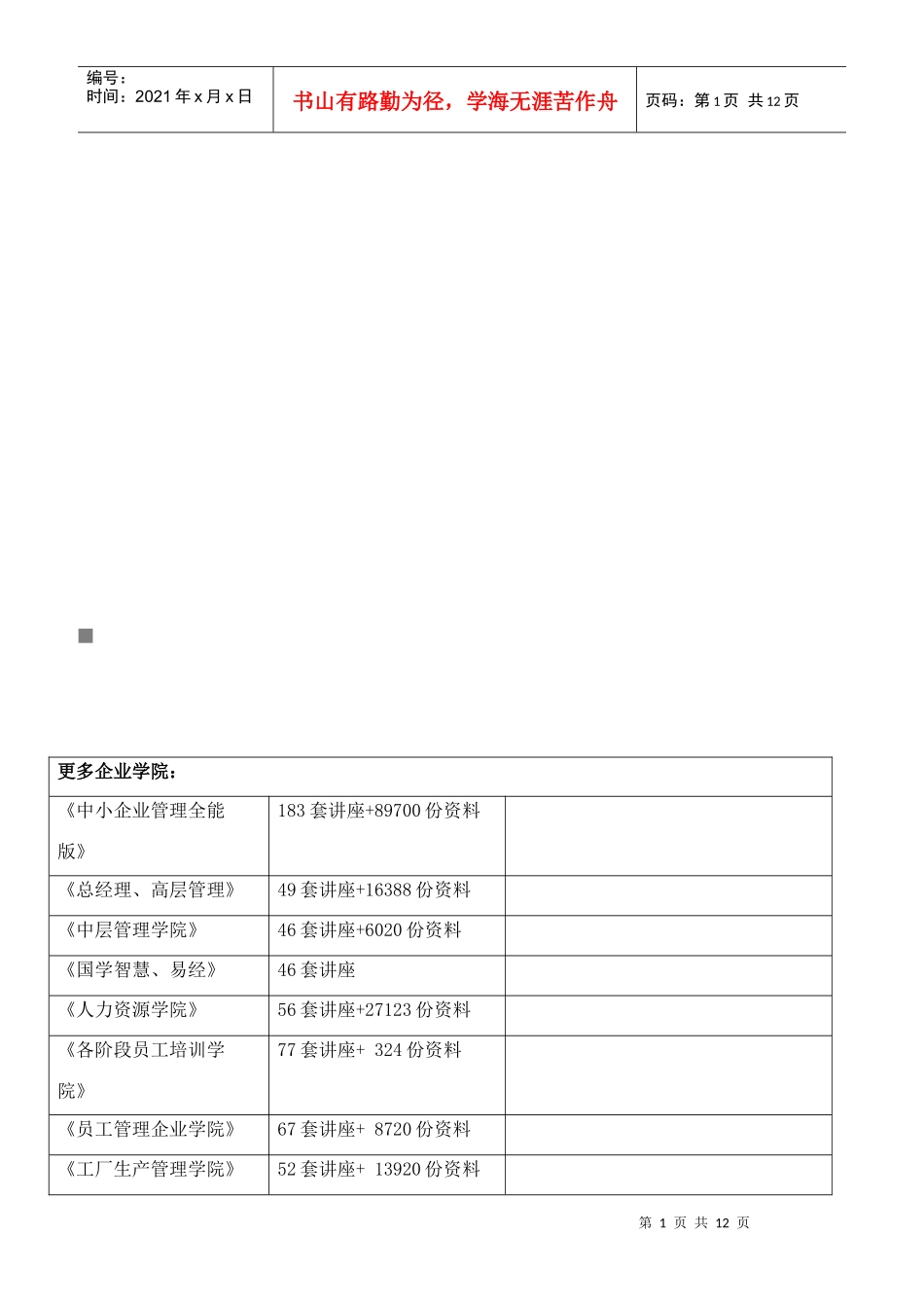 江苏省计算机职称理论考试试题_第1页