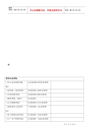 江苏省计算机职称理论考试试题