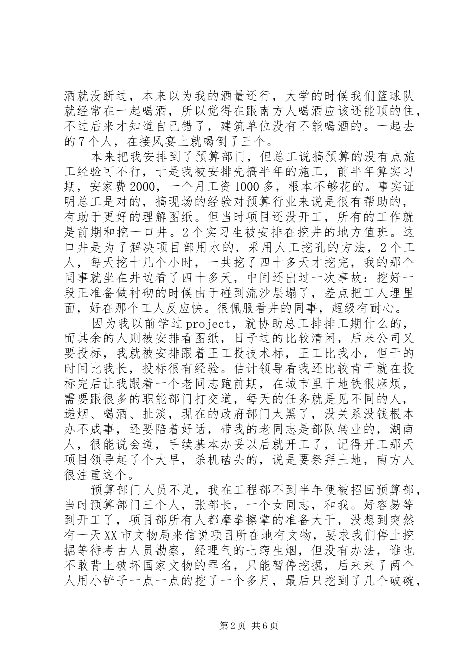 技改之路：从单块应用到微服务,我的血泪总结_第2页