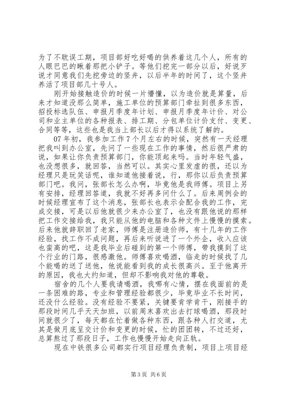 技改之路：从单块应用到微服务,我的血泪总结_第3页